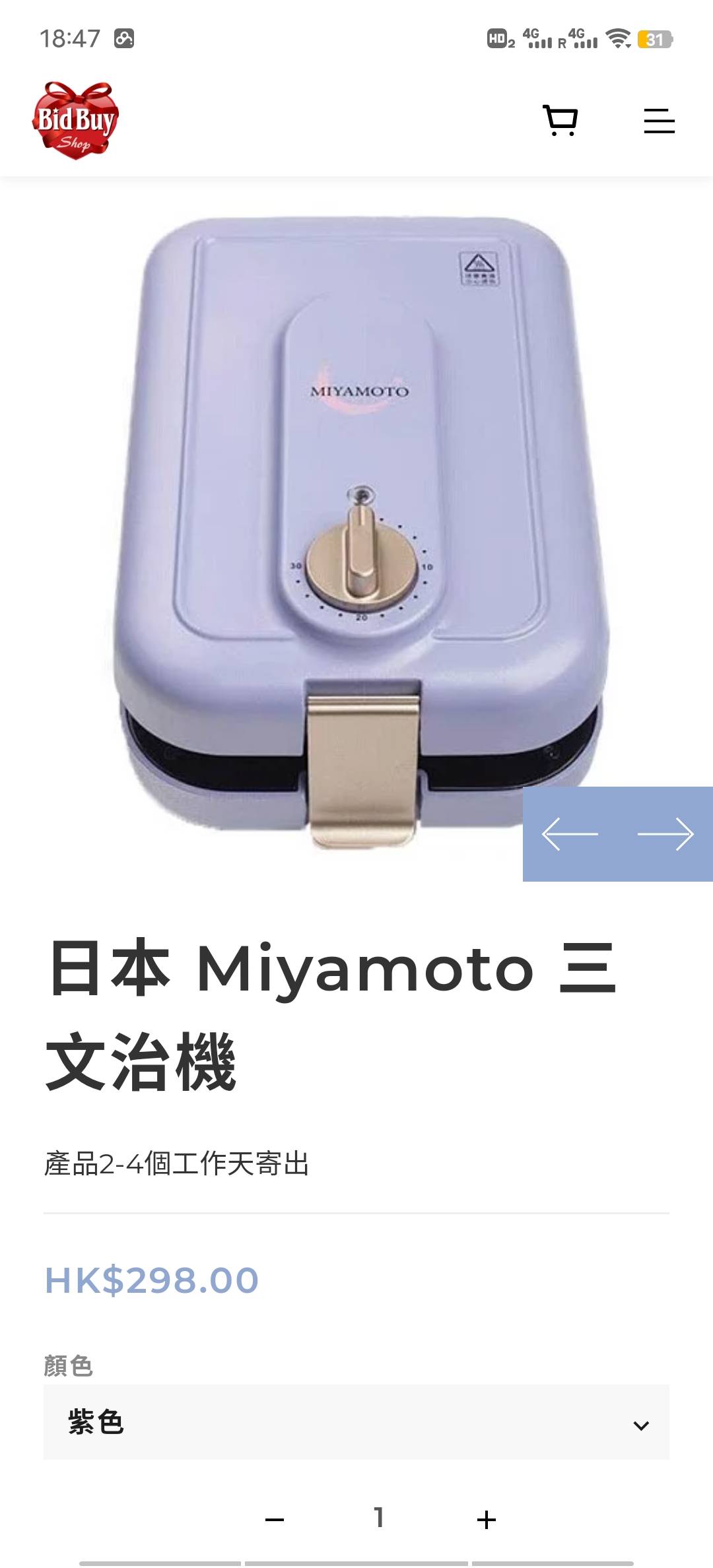 三明治机