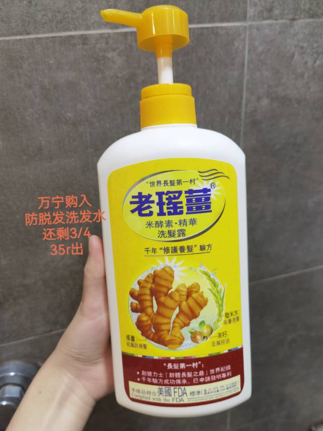 洗发水