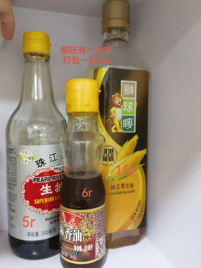 调味品