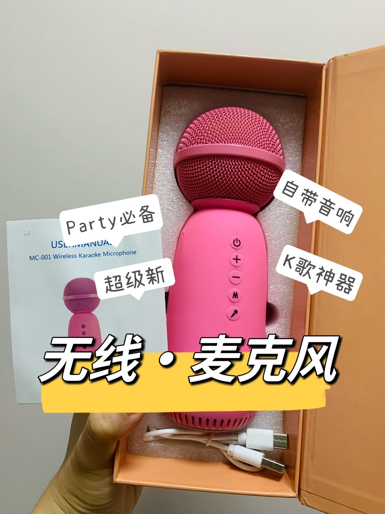 无线【麦克风】自带音响