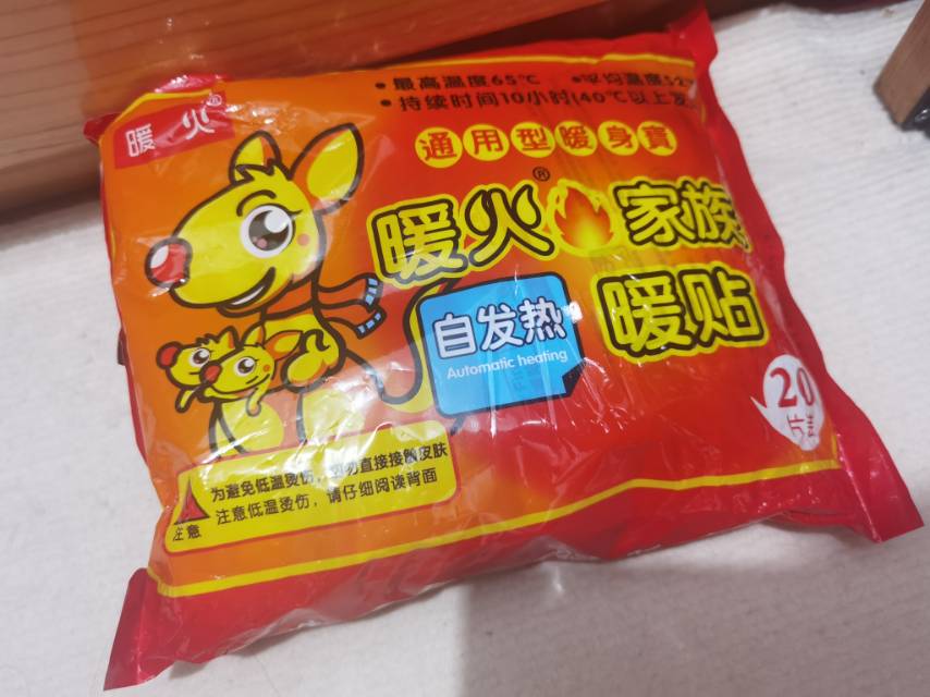 暖贴