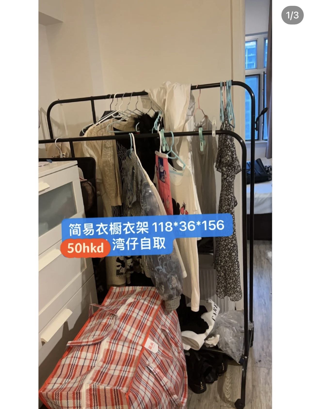 衣架置物架书架