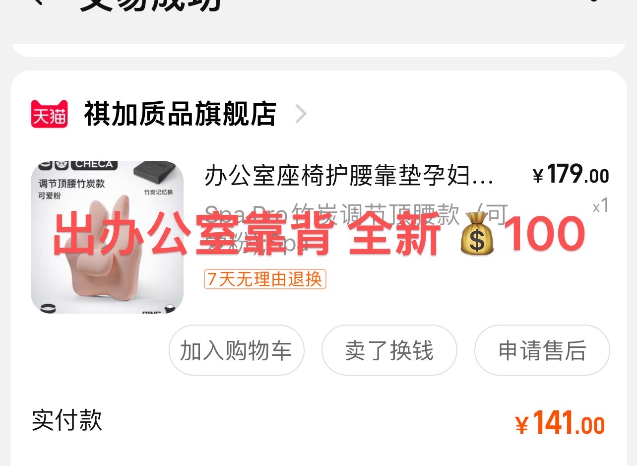 办公室靠背