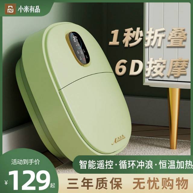 泡脚桶