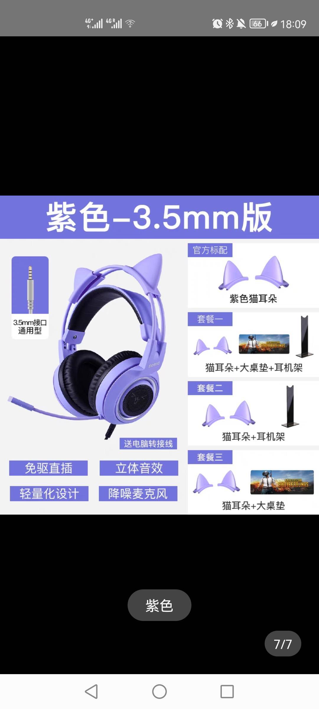 头戴式耳机
