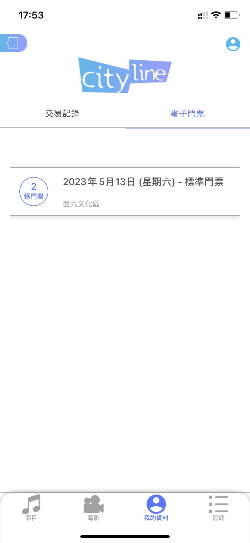 香港故宫周六门票