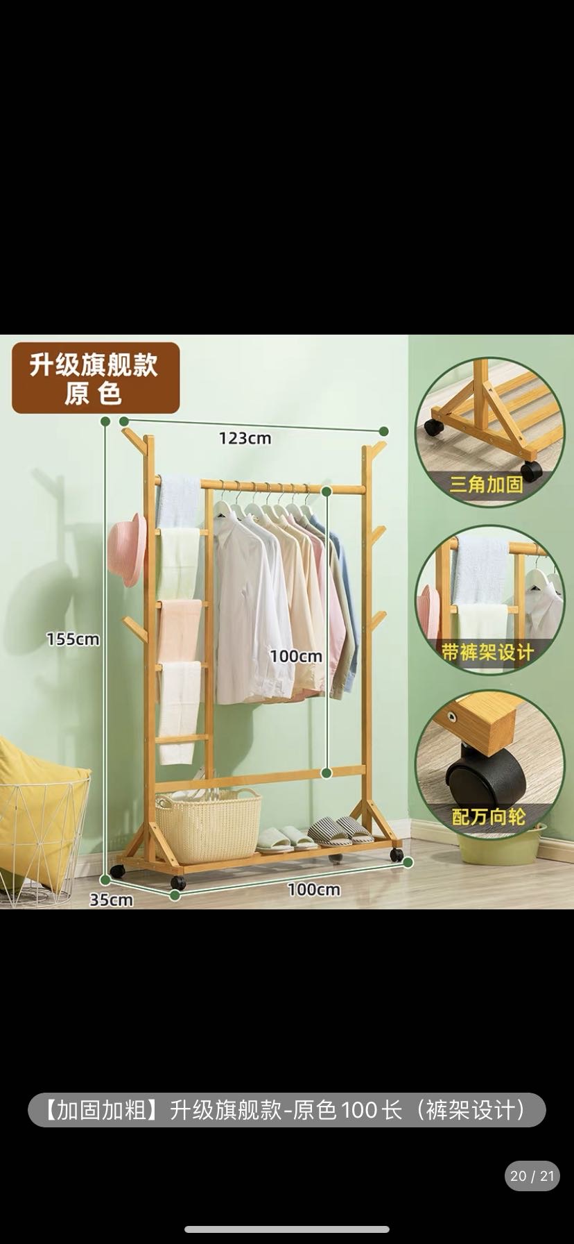 簡易衣架