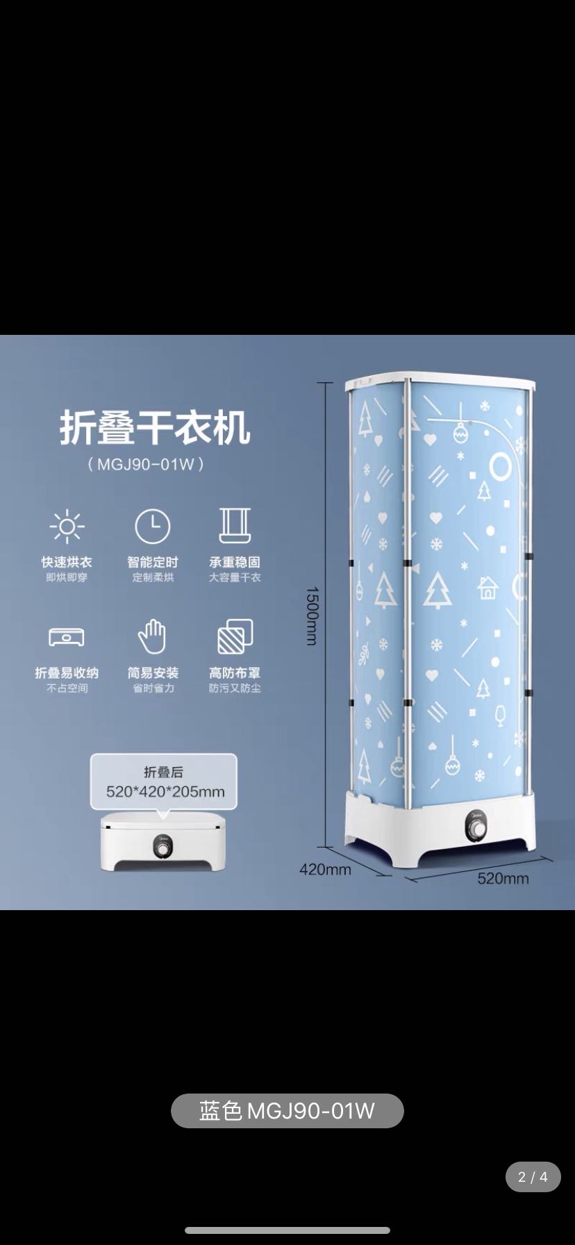 烘干机