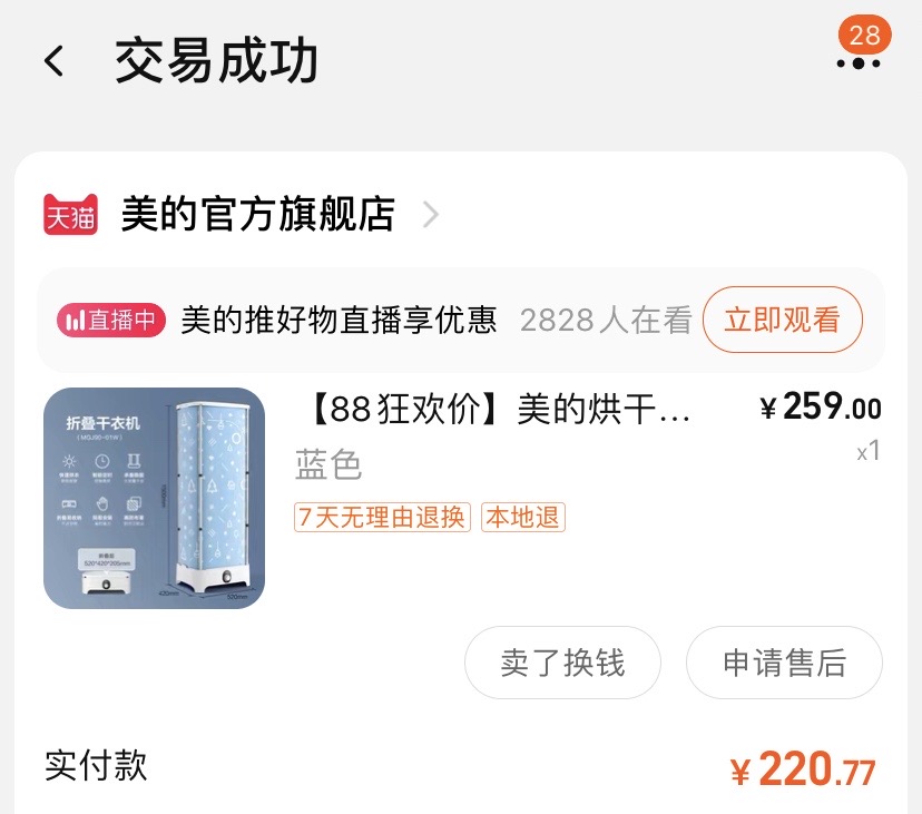 烘干机