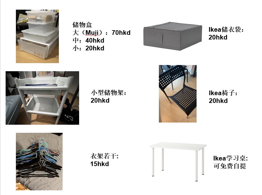 储物用品出售