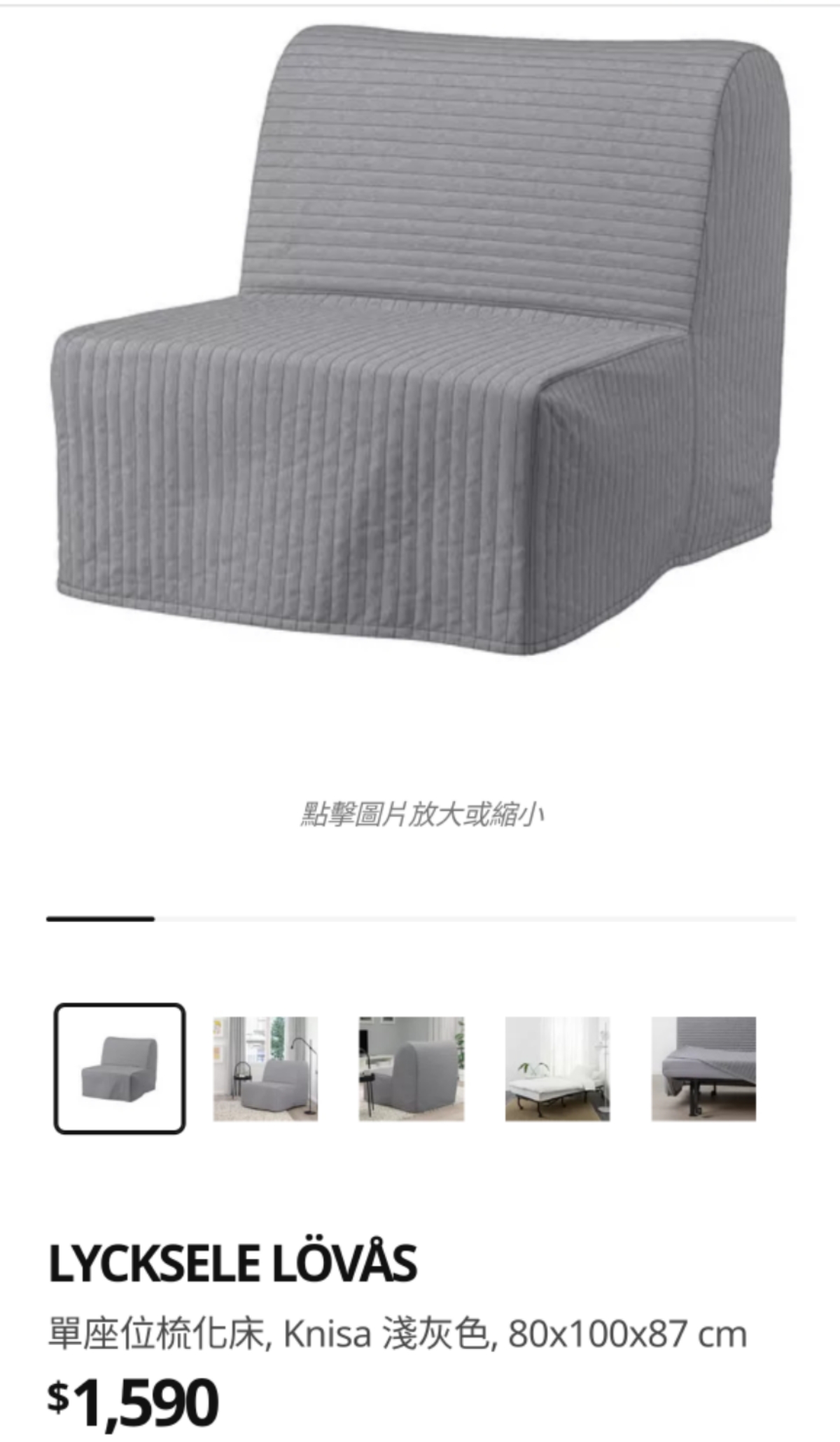 宜家单人折叠床
