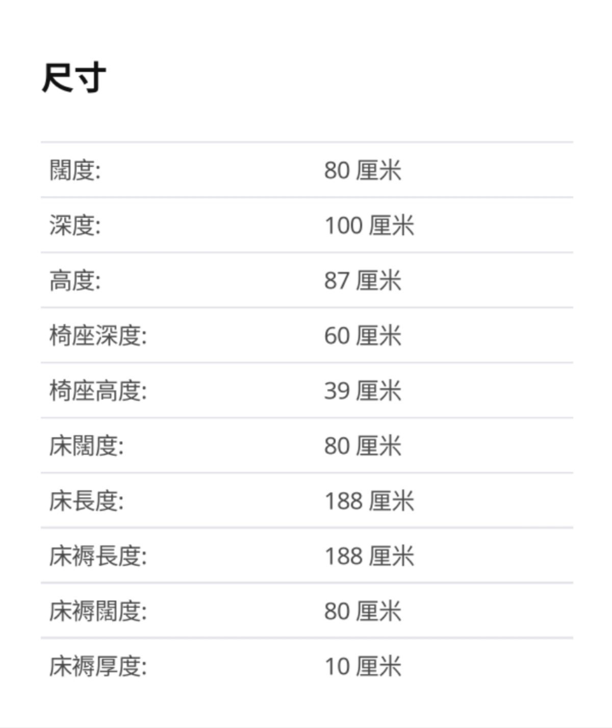 宜家单人折叠床