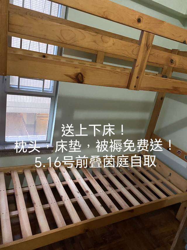 上下床