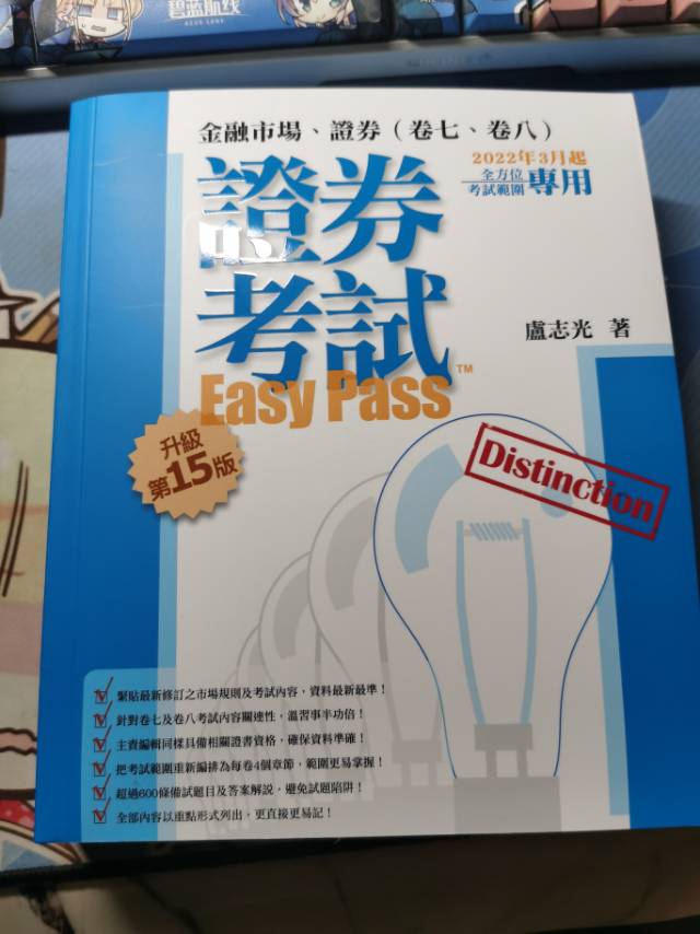 HKSI香港证券考试辅导书