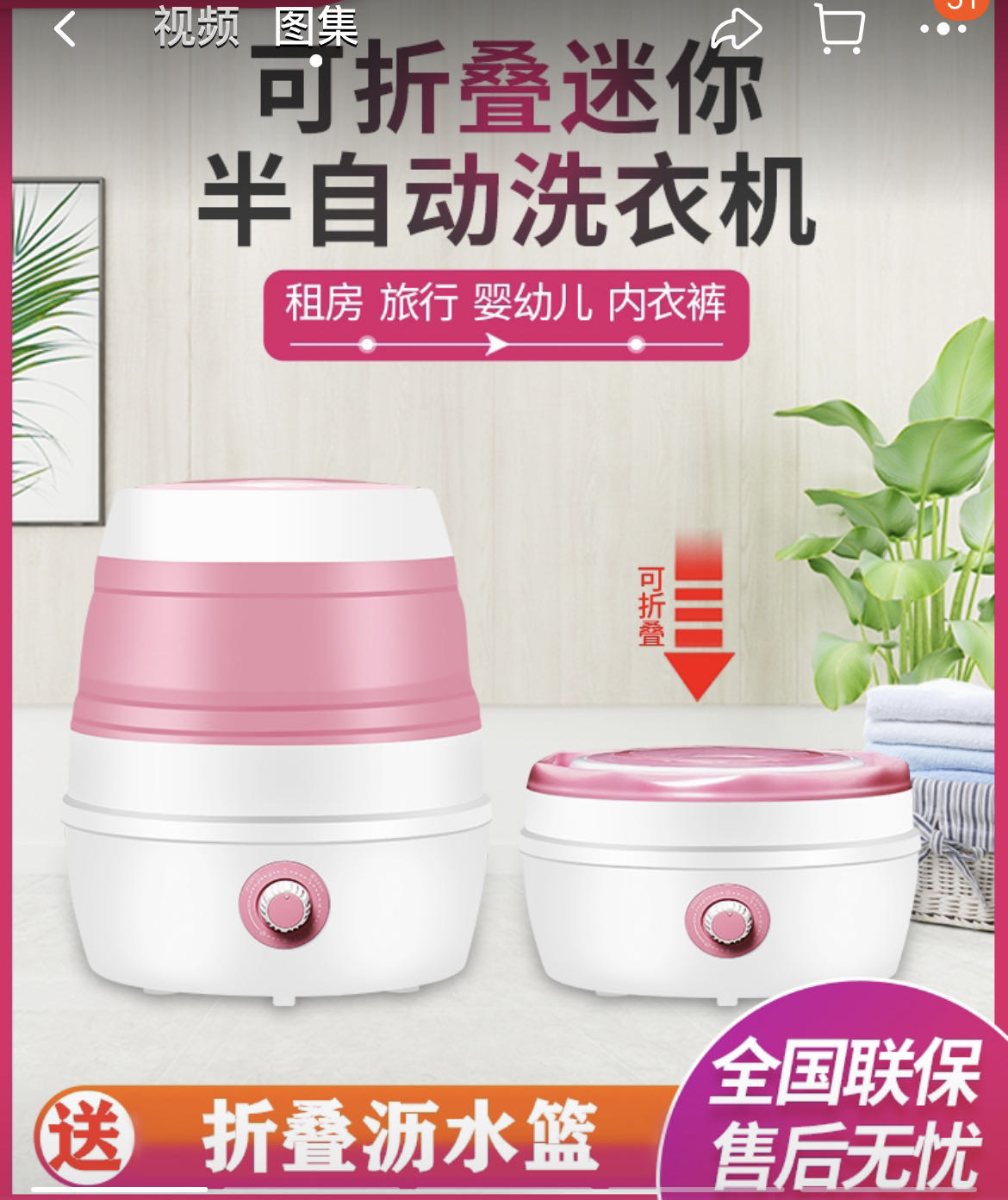 便携式洗衣机