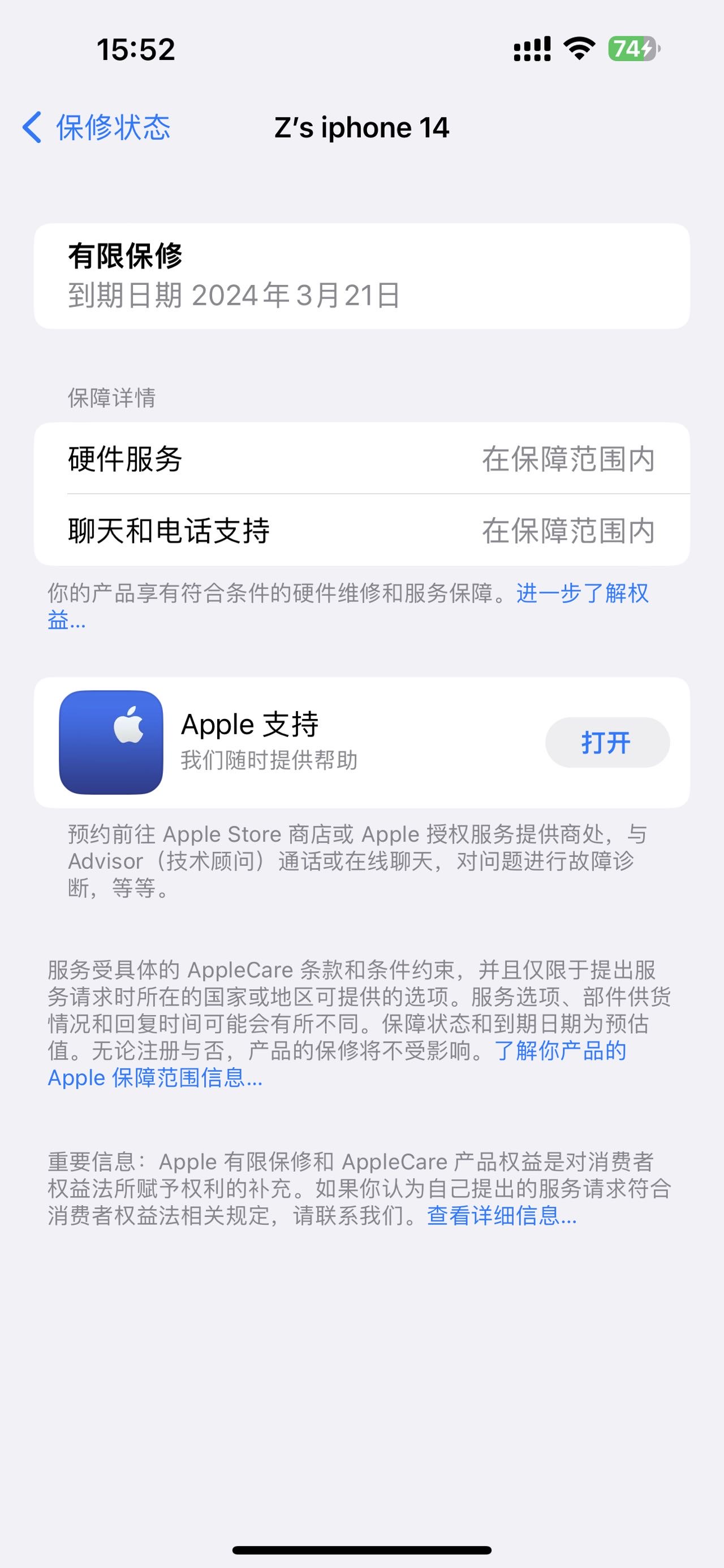 iPhone14promax