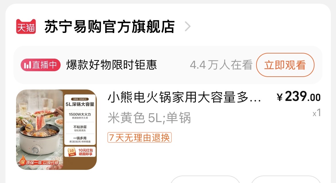 小熊电火锅5L