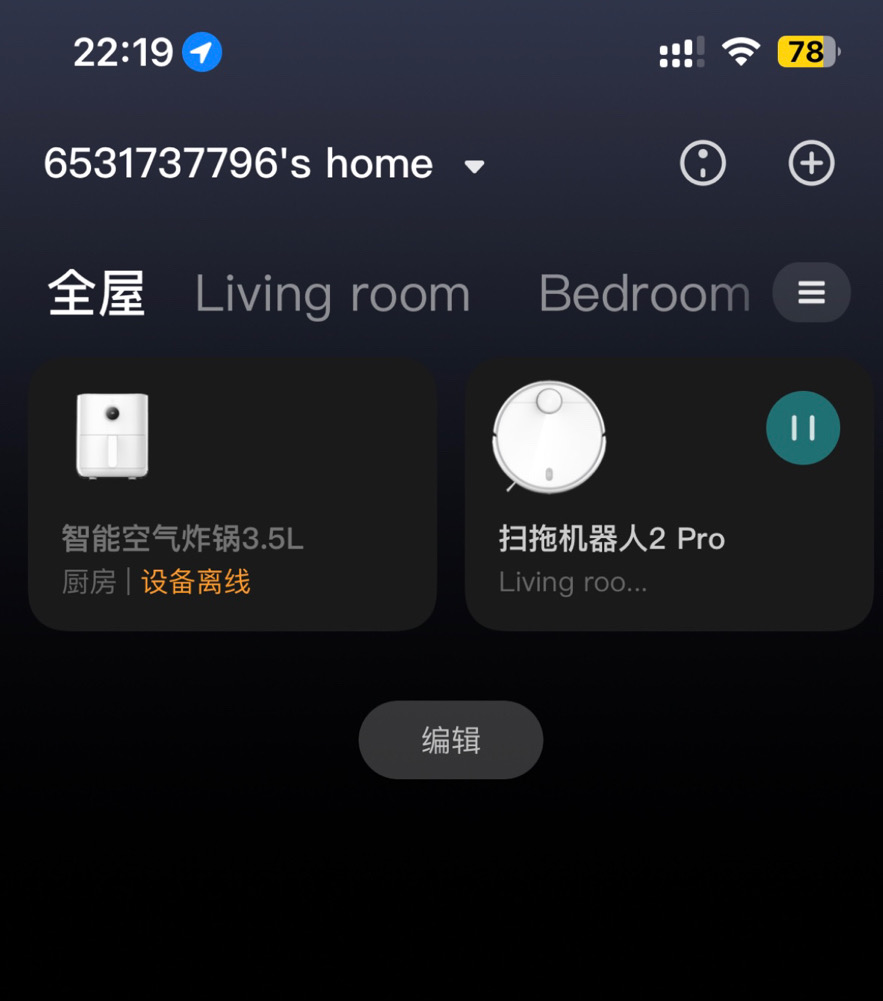 小米扫拖机器人2pro