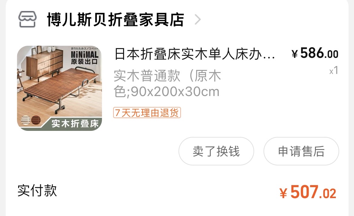 床架和床垫