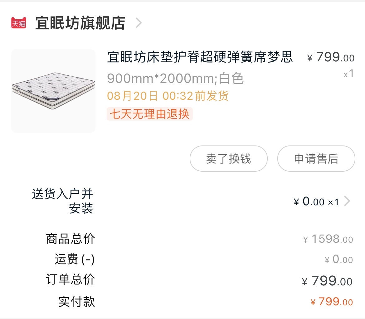 床架和床垫