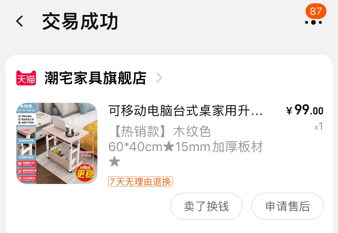 可拆卸学习桌