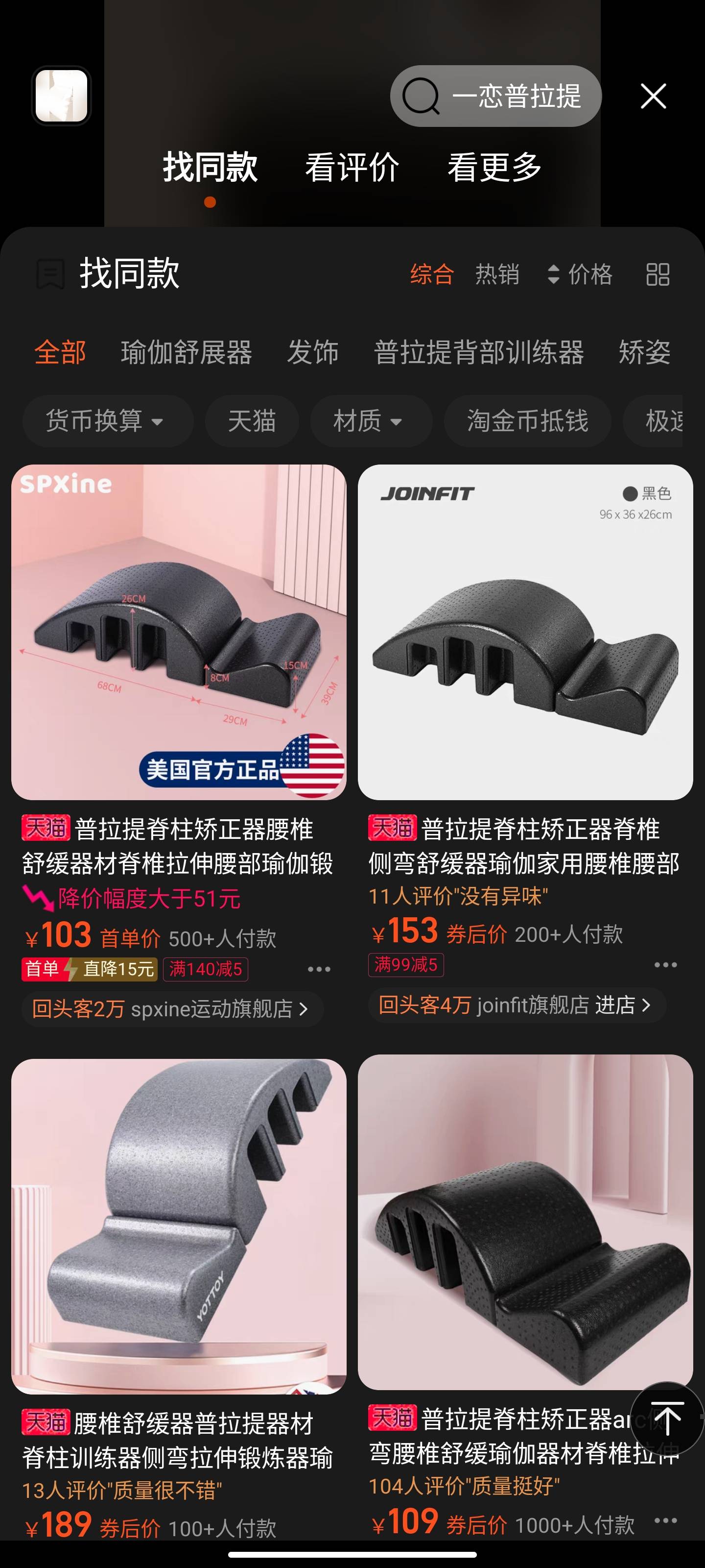 普拉提脊柱矫正床 健身平板盘