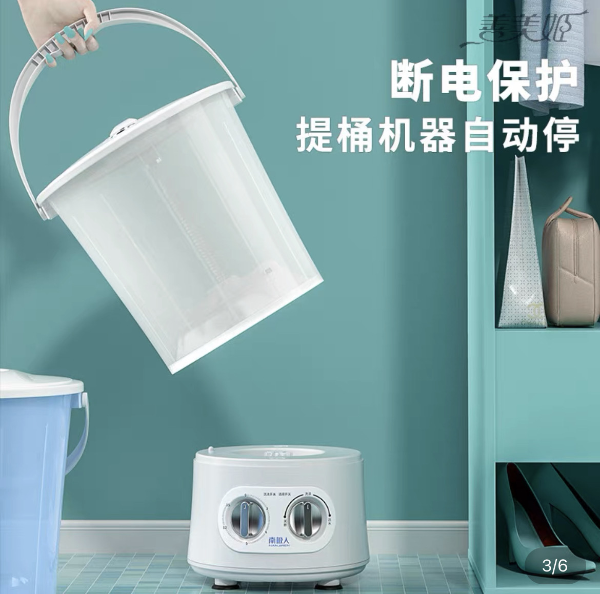 单桶洗衣机