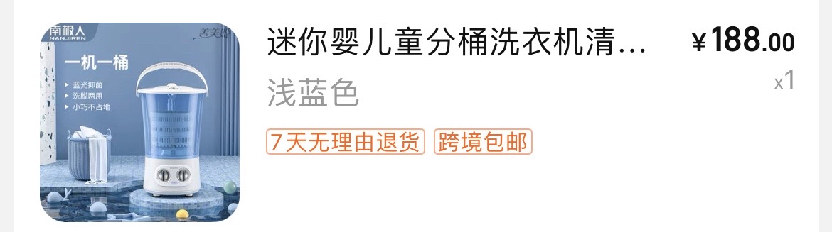 单桶洗衣机