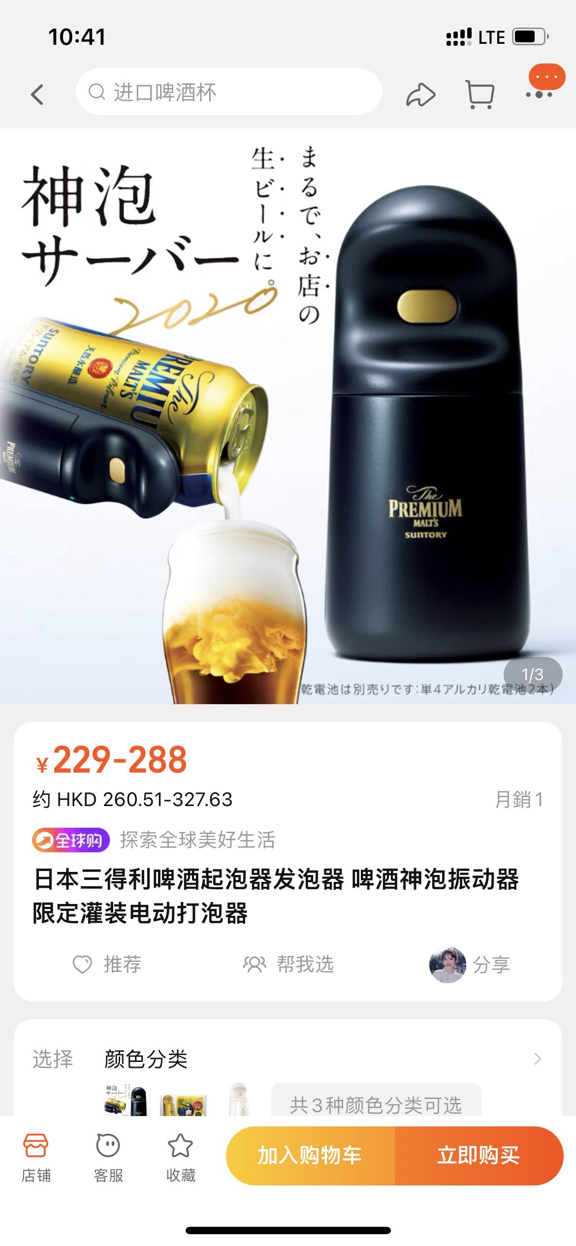 电动起泡器