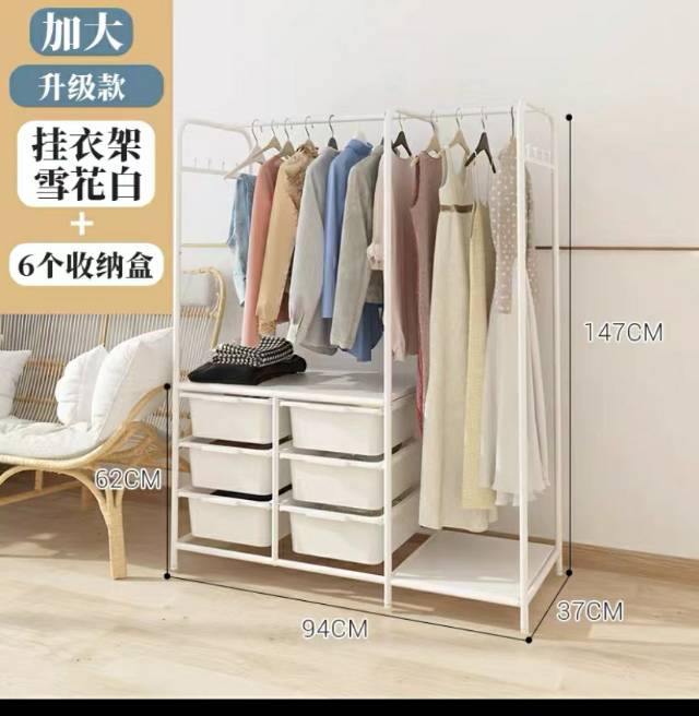 落地衣架