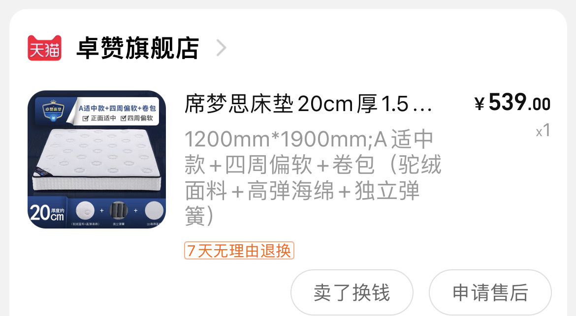 家具
