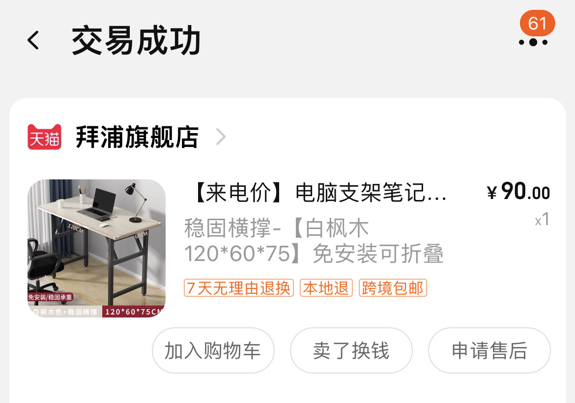 家具
