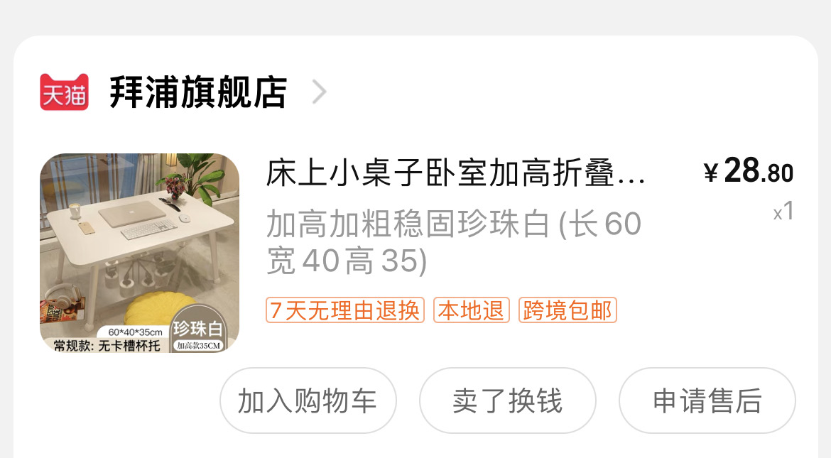 家具