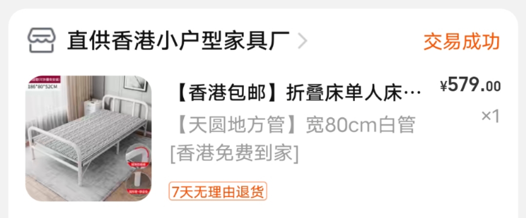 单人床（可折叠）