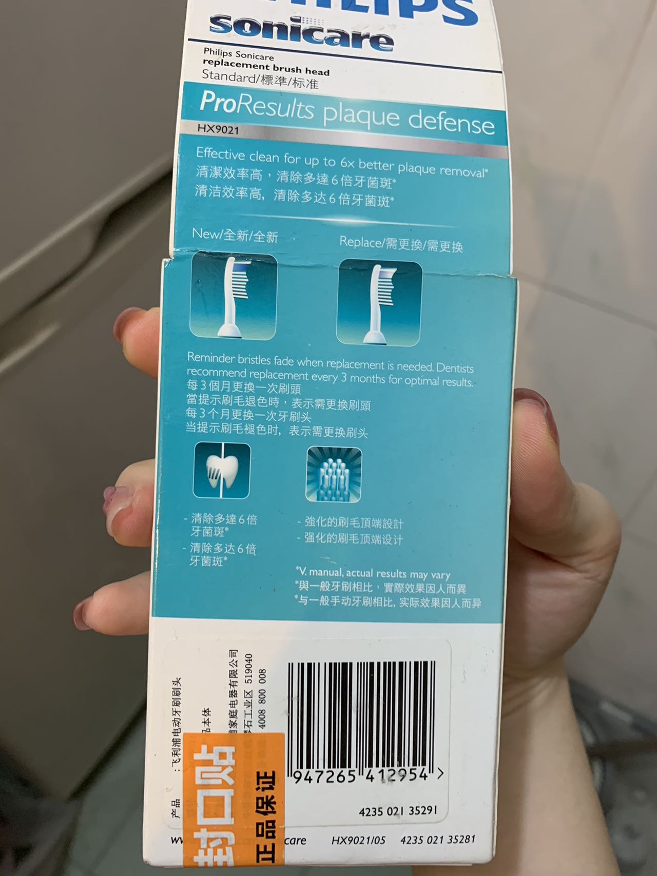 飞利浦电动牙刷头