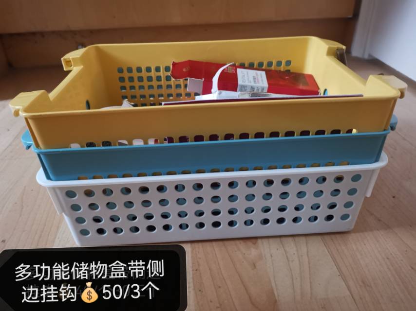 储物篮