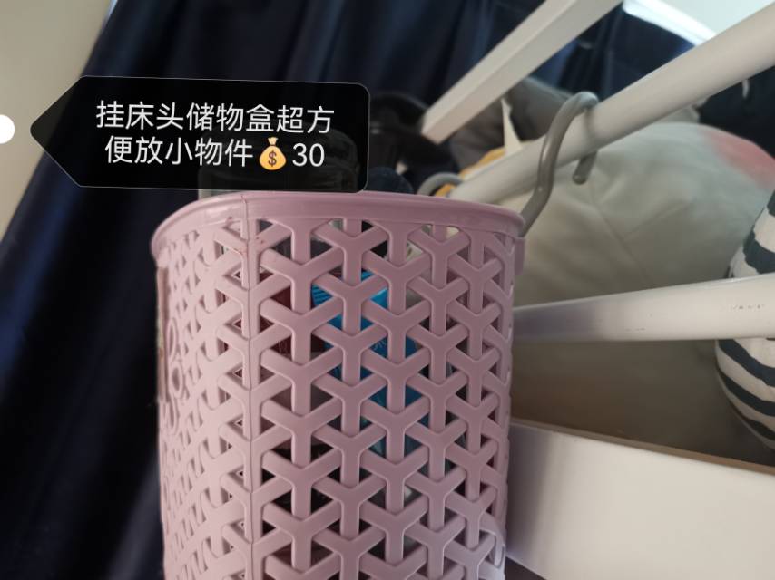 储物篮