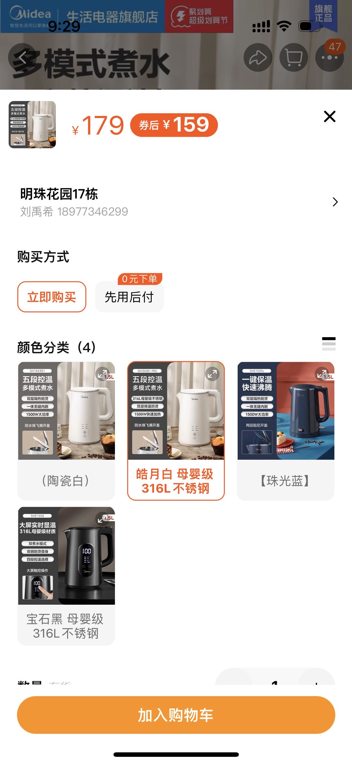 烧水壶美的