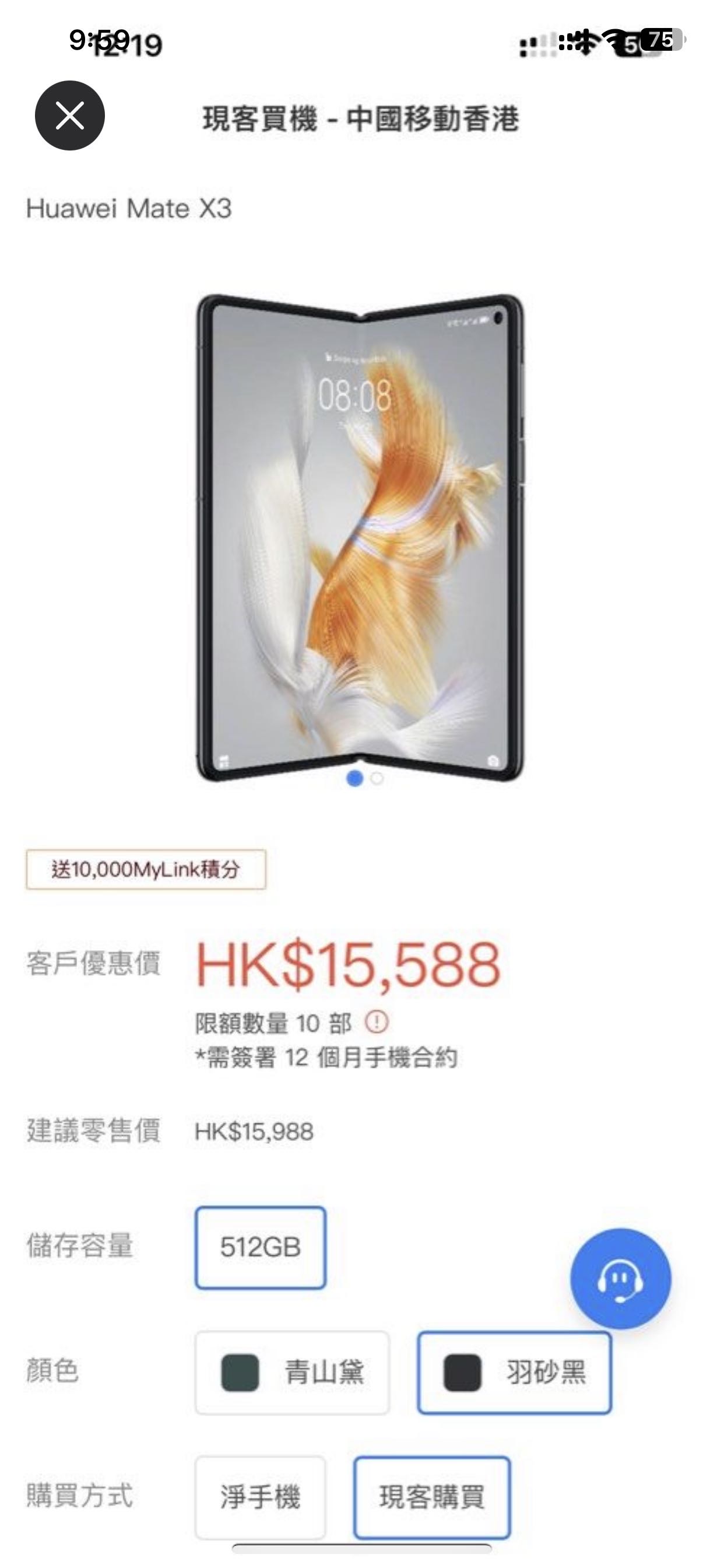 华为mate x3大折叠 12+512