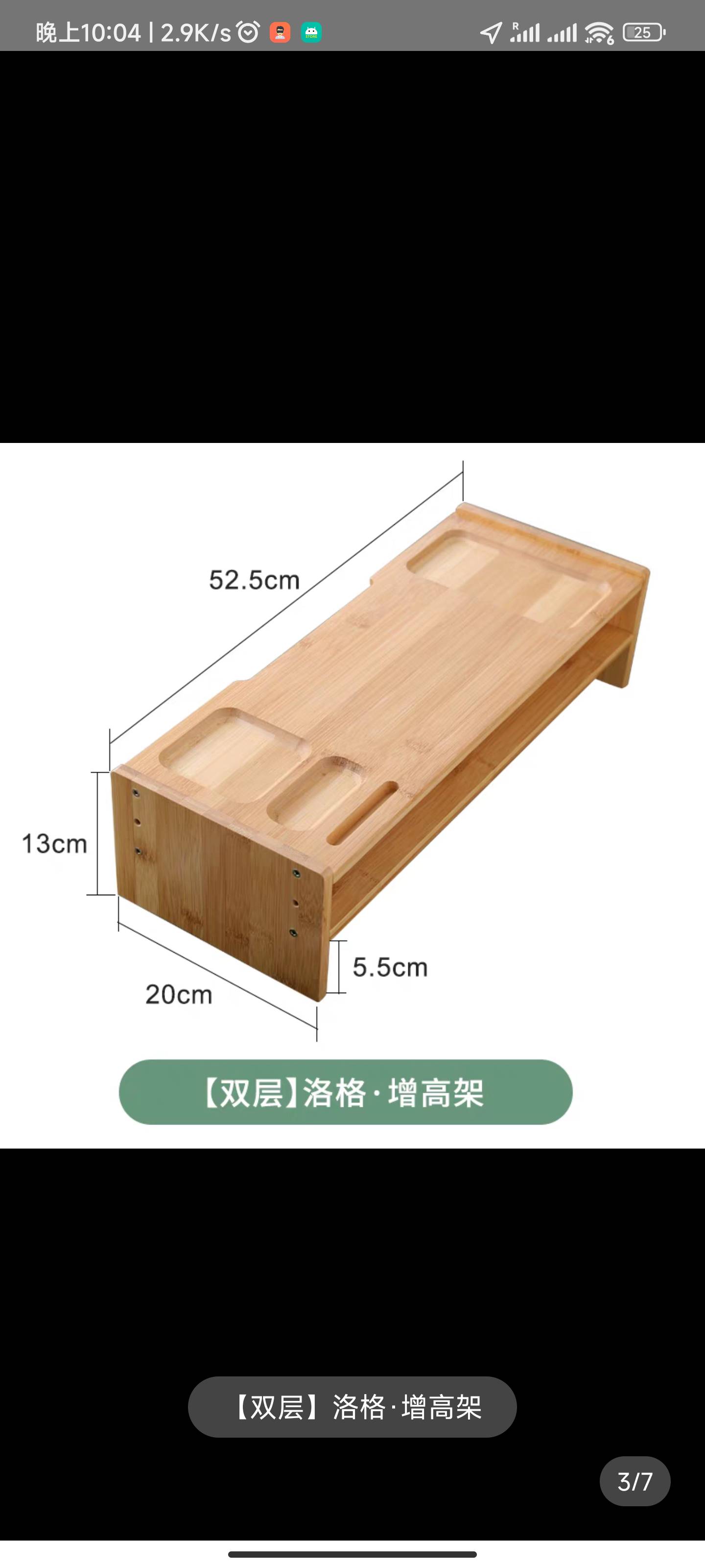 显示器支架
