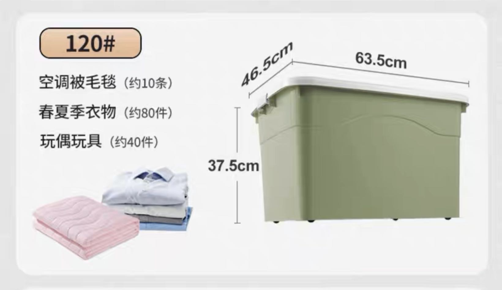 收纳箱