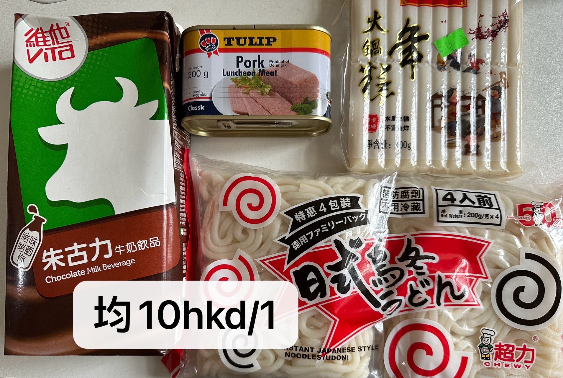食品