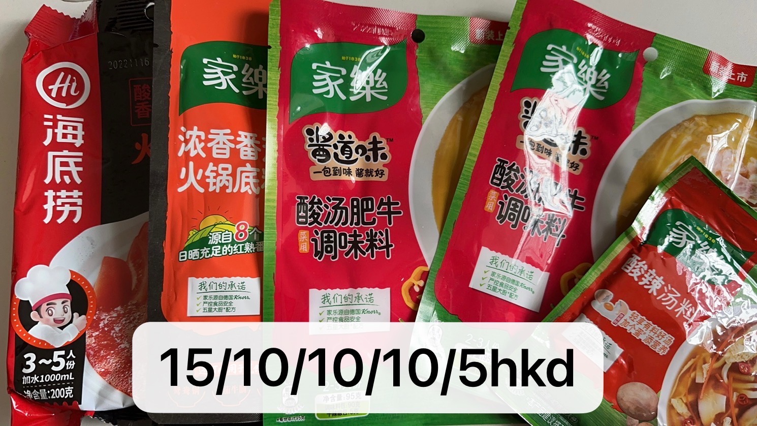 食品
