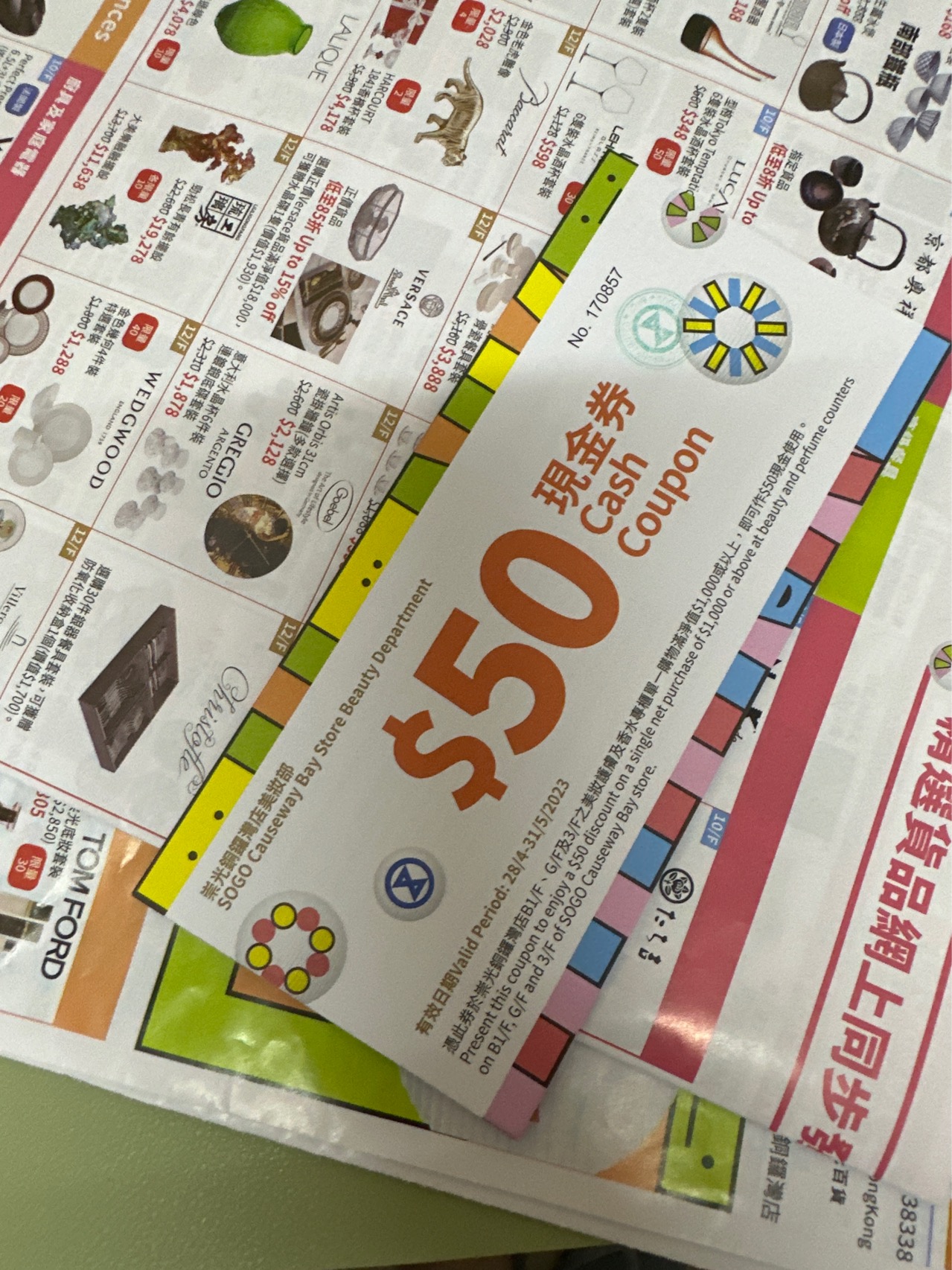 崇光百货SOGO
