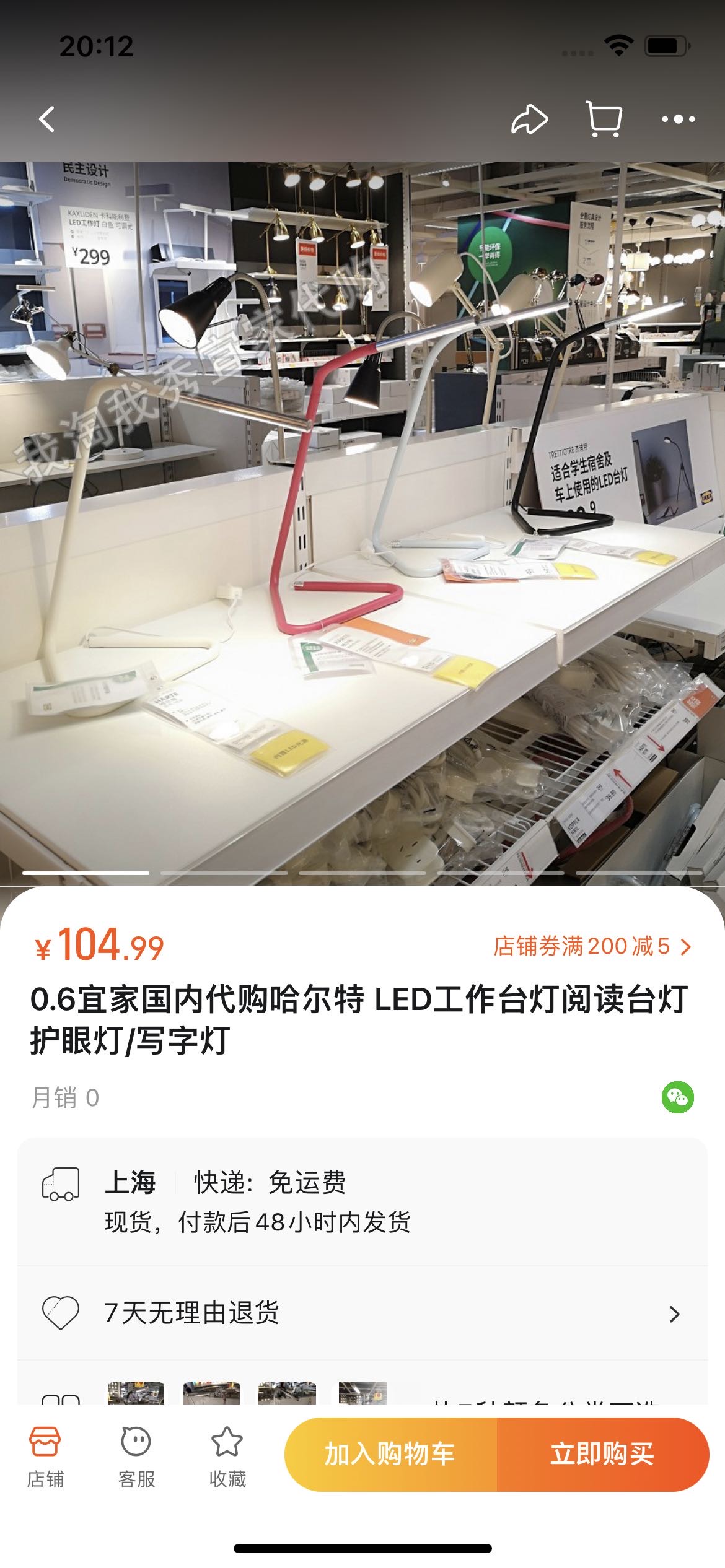 宜家台灯