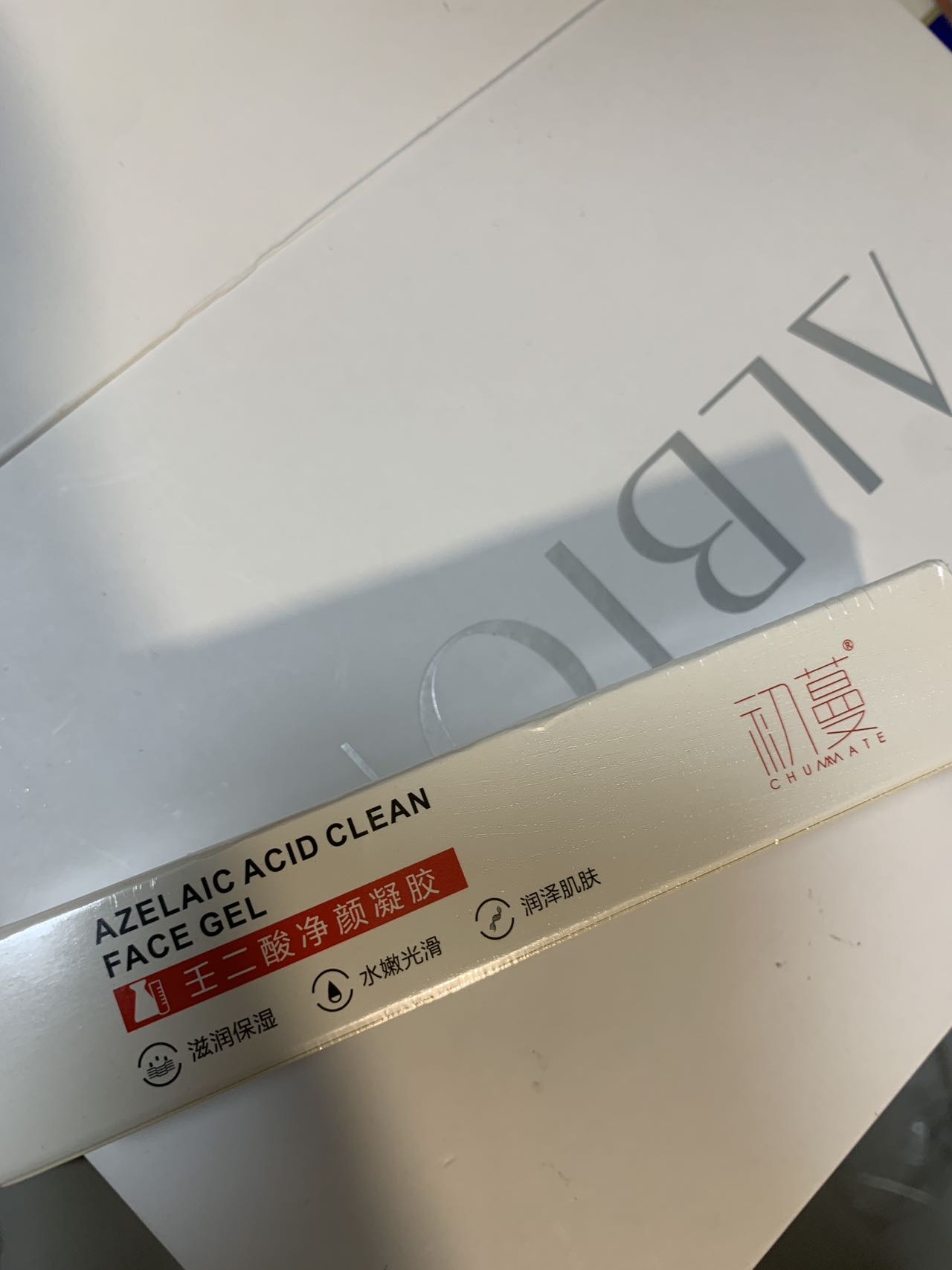 去痘凝胶