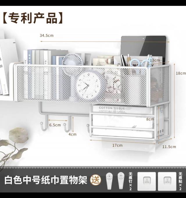 置物架暖水袋