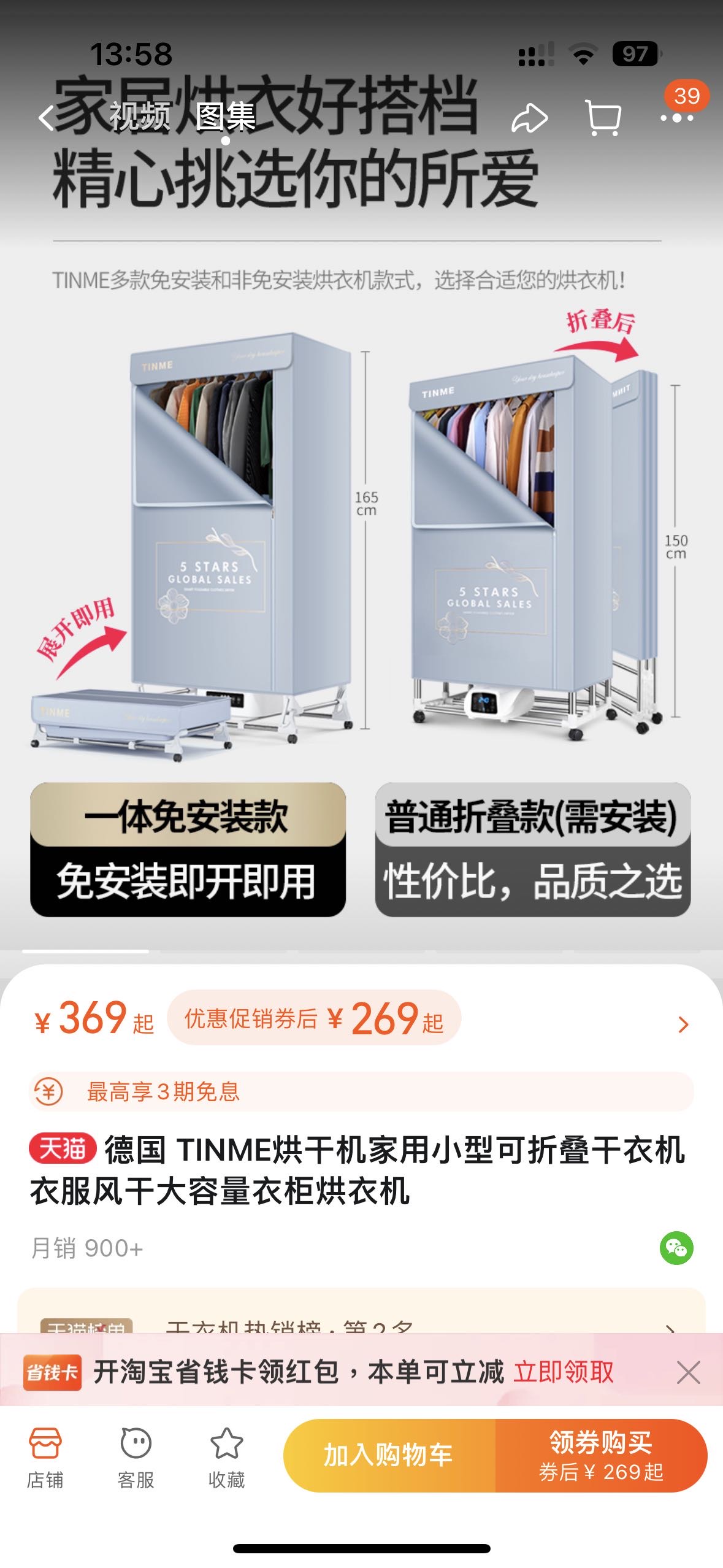 烘干机