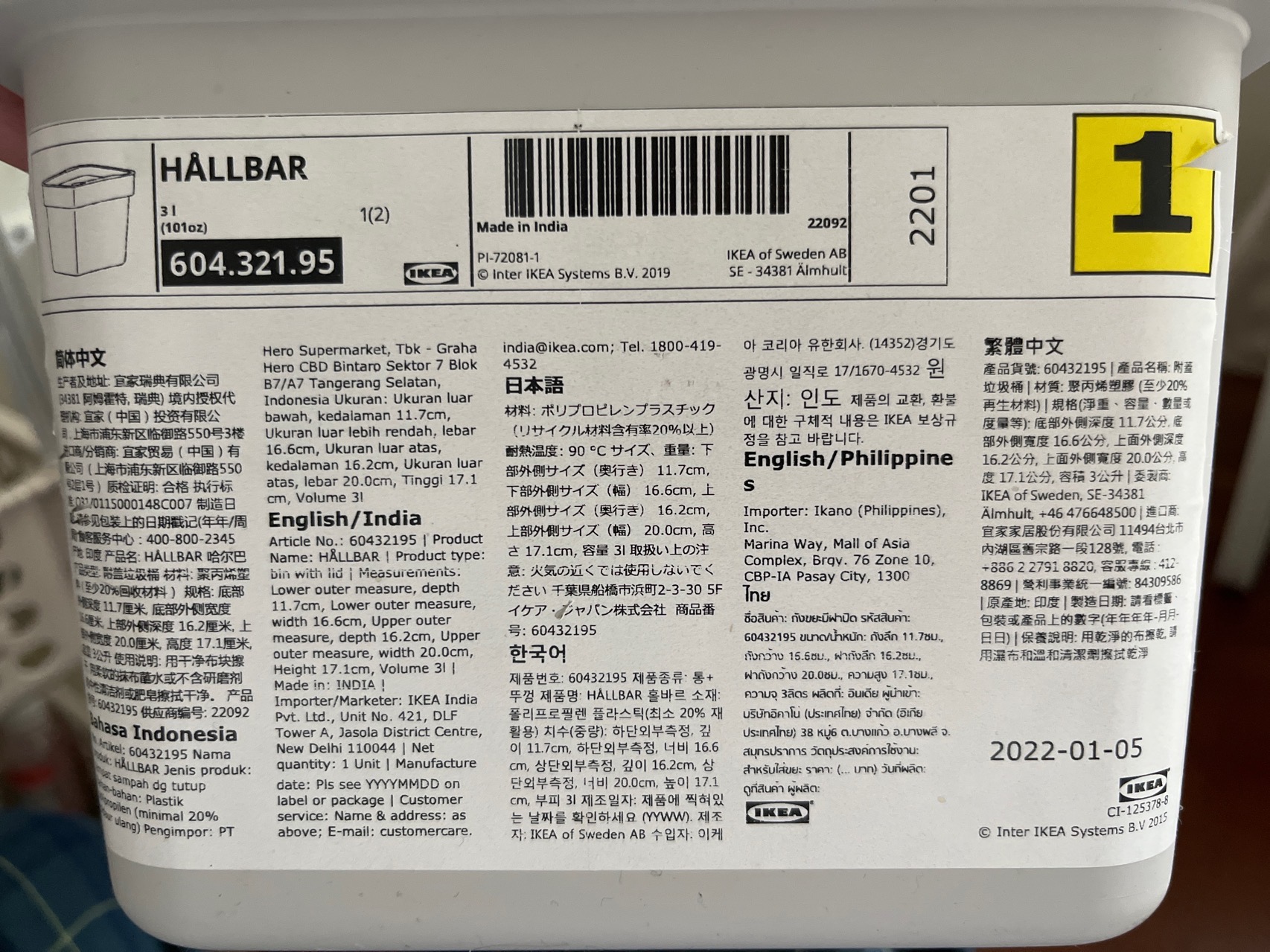 置物架➕IKEA 垃圾桶