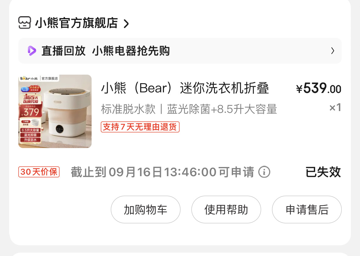 洗衣机
